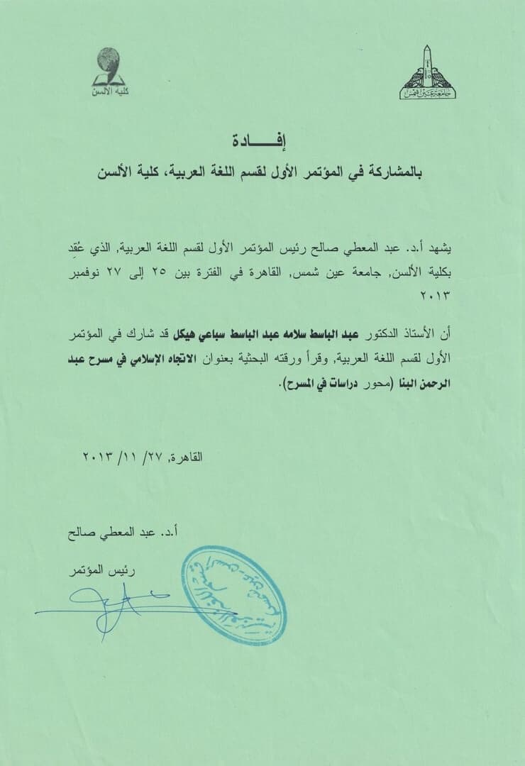 صورة من الألبوم