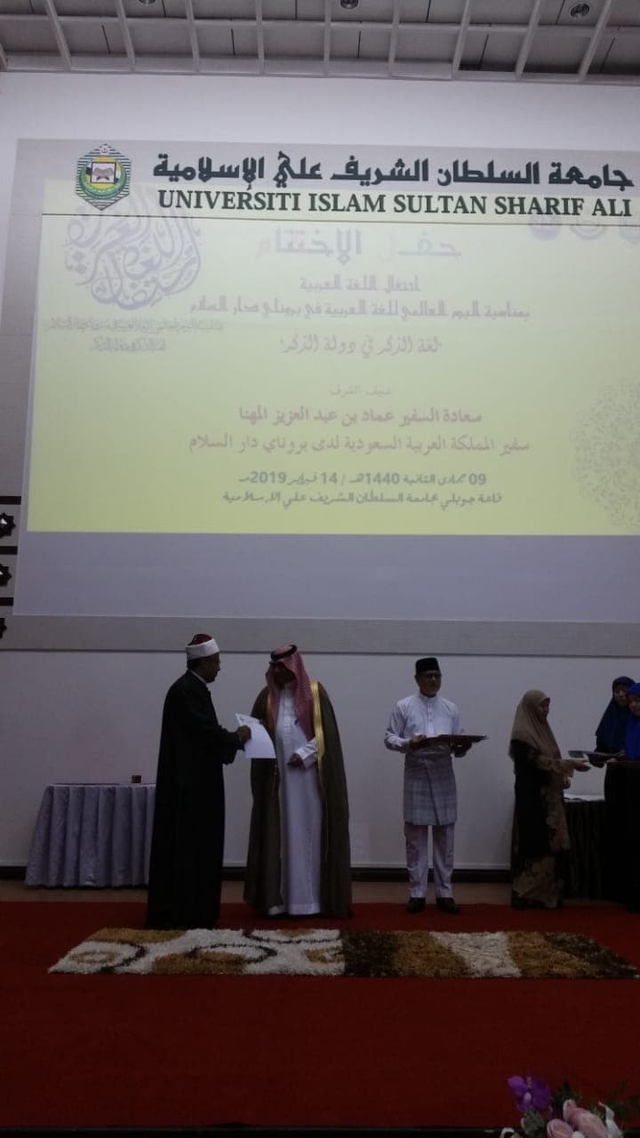 مؤتمر جامعة الشريف علي