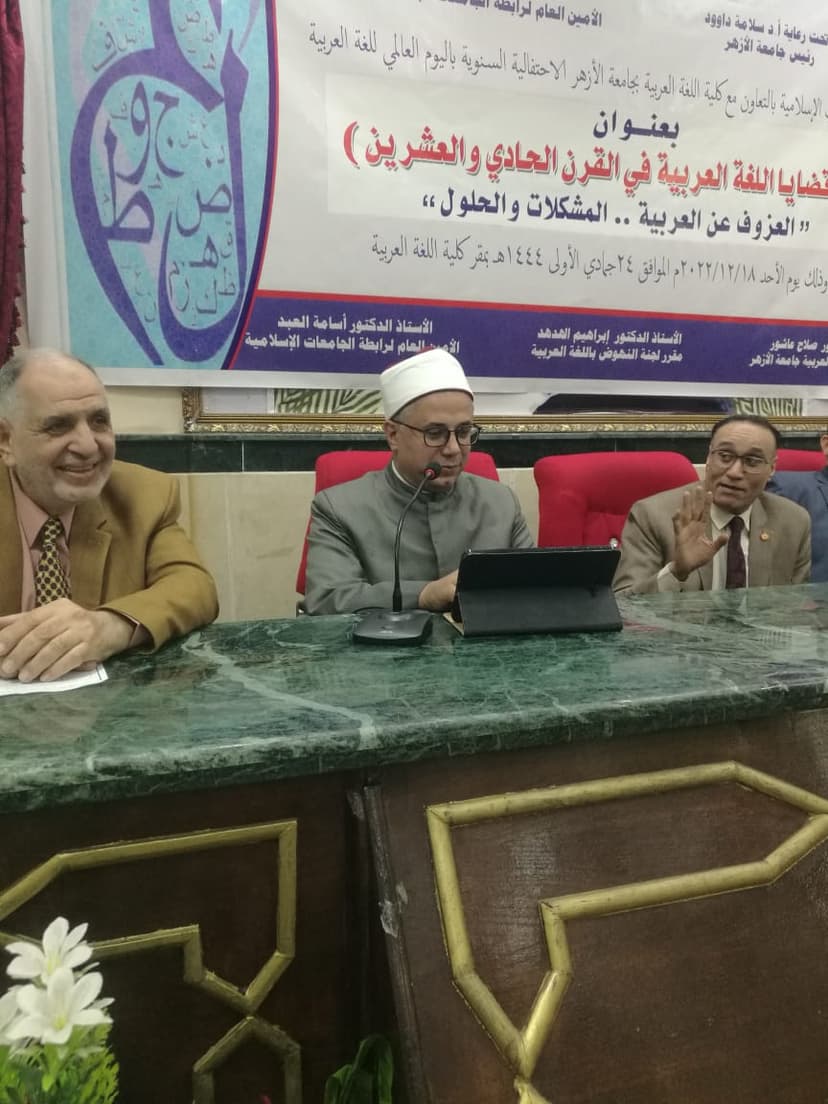 ندوة كلية اللغة العربية ديسمبر ٢٠٢٢ 
