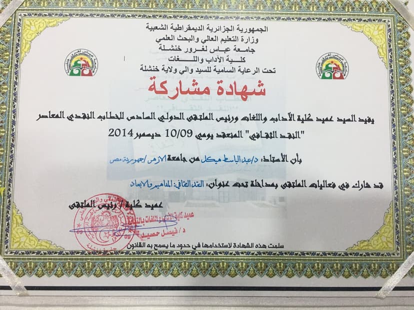 صورة من الألبوم