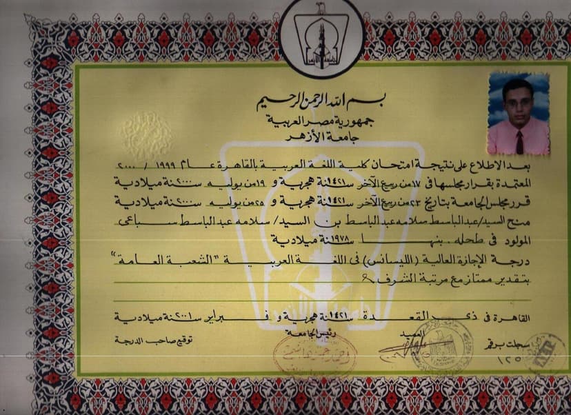 صورة من الألبوم