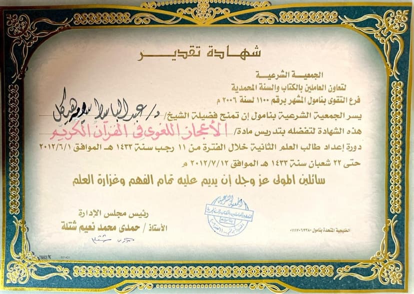 صورة من الألبوم