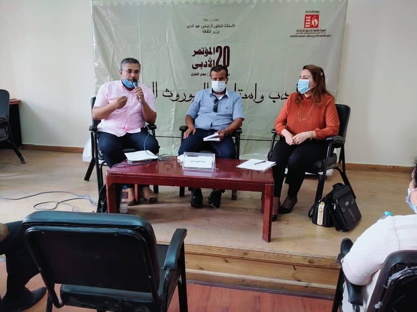 مؤتمر هيئة قصور الثقافة