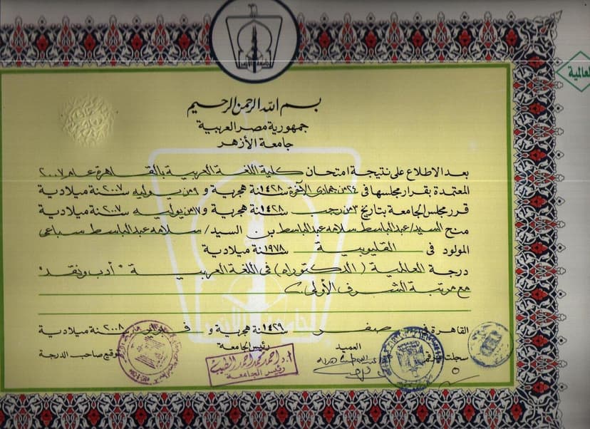 صورة من الألبوم