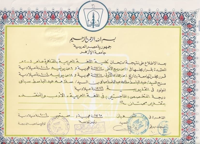 صورة من الألبوم